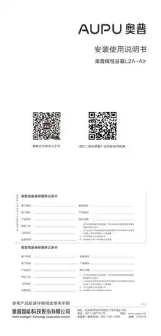 奥普线性浴霸 L2A-Air